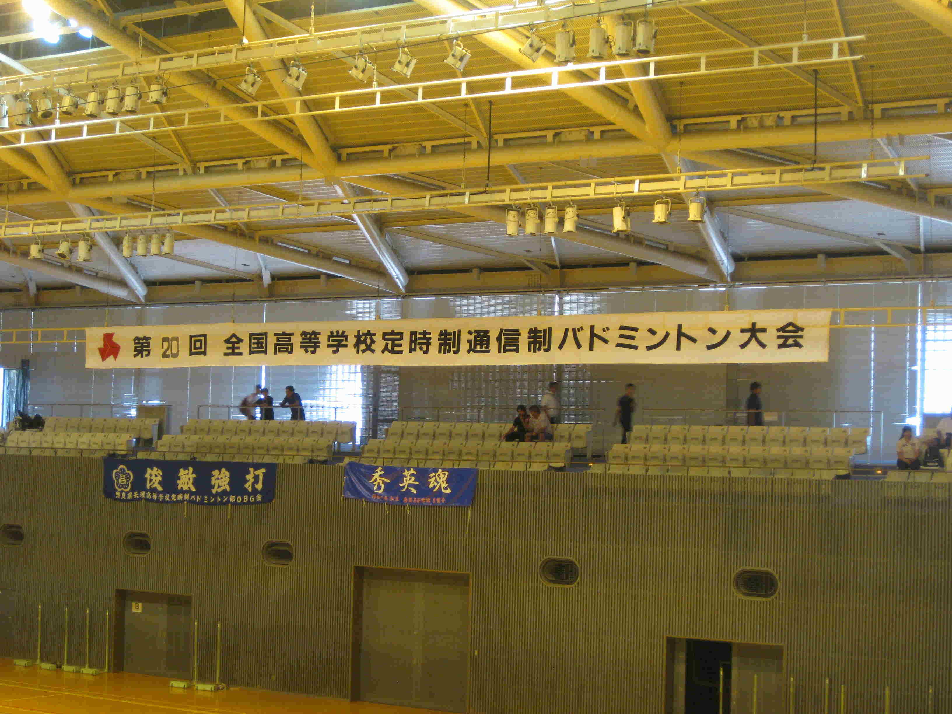 Wakayama Technical High school evening classes